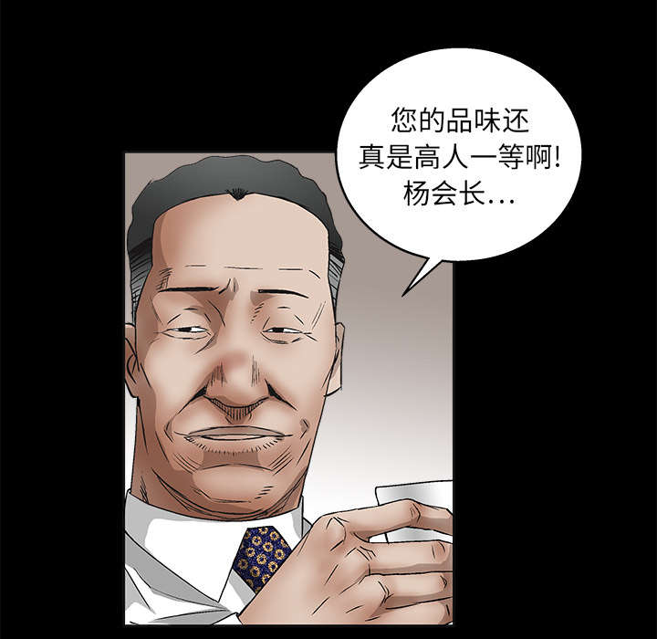 沉睡的疯狗漫画,第27章：第一次陪同5图