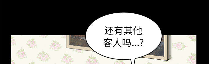 沉睡的疯狗漫画,第110章：通通都接2图