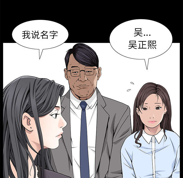 沉睡的疯狗漫画,第115章：高高在上1图