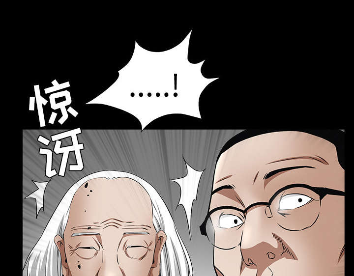 沉睡的疯狗漫画,第86章：签合同3图