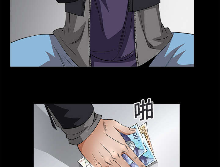 沉睡的疯狗漫画,第13章：归还5图