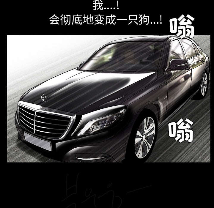 沉睡的疯狗漫画,第82章：爱2图