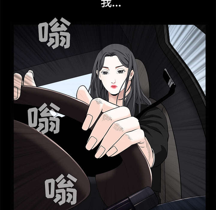沉睡的疯狗漫画,第111章：同归于尽3图