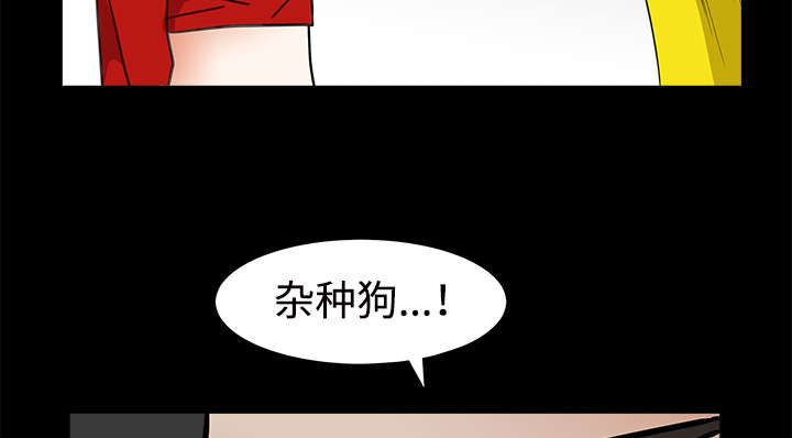 沉睡的疯狗漫画,第69章：淑姬被抓4图