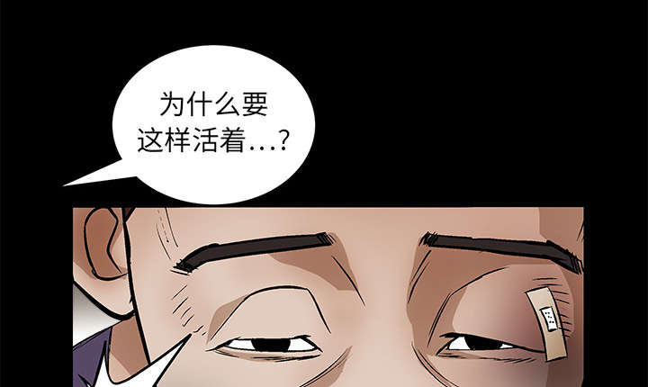 沉睡的疯狗漫画,第33章：言而有信1图