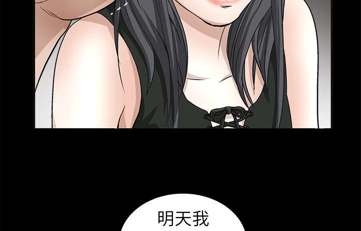 沉睡的疯狗漫画,第30章：东西被偷2图