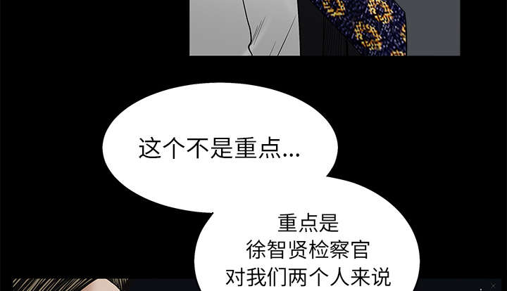 沉睡的疯狗漫画,第115章：高高在上1图