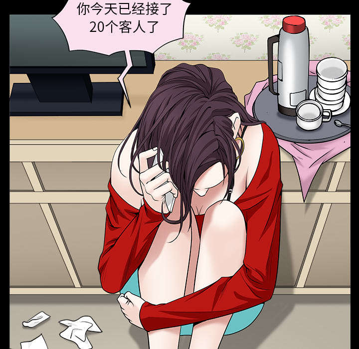 沉睡的疯狗漫画,第110章：通通都接5图
