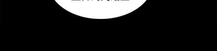 沉睡的疯狗漫画,第36章：最明智的选择5图