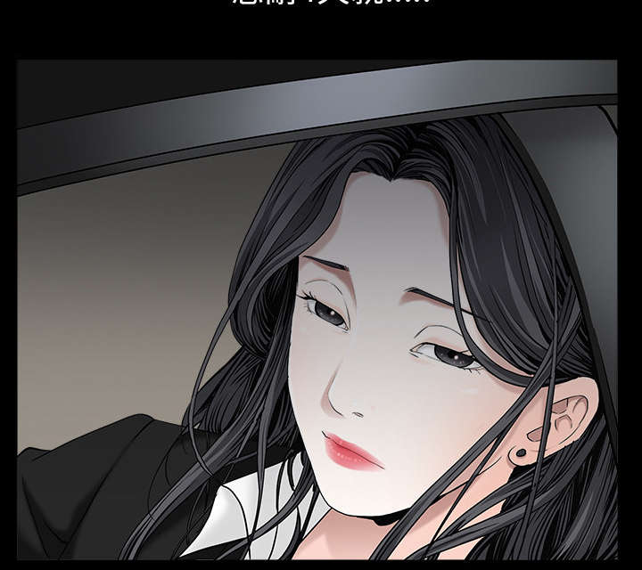 沉睡的疯狗漫画,第119章：给司机当礼物3图