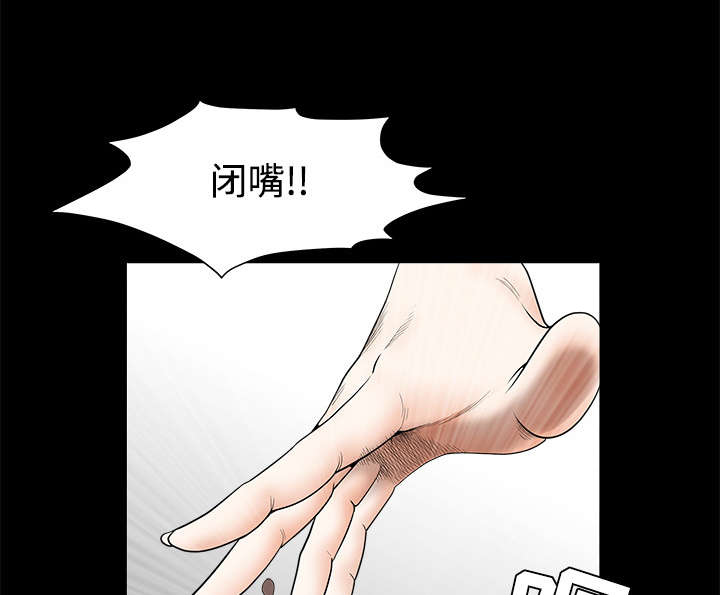 沉睡的疯狗漫画,第70章：组长的要求1图