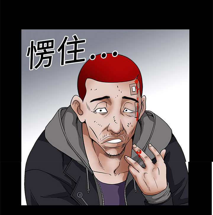 沉睡的疯狗漫画,第41章：活的卑微3图