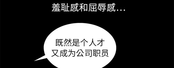 沉睡的疯狗漫画,第19章：点烟5图
