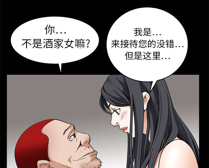 沉睡的疯狗漫画,第5章：初次表演5图