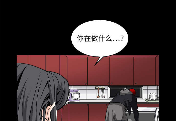 沉睡的疯狗漫画,第23章：错觉5图