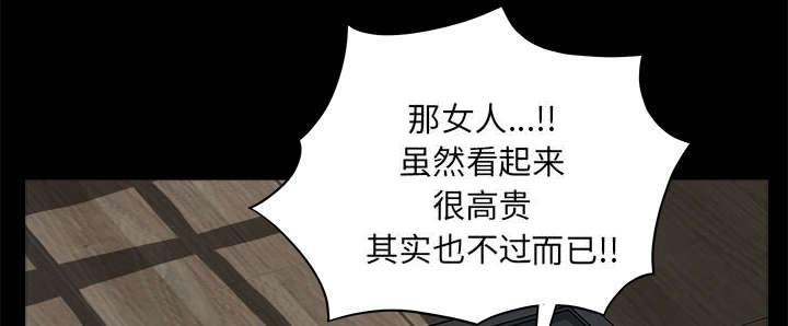 沉睡的疯狗漫画,第110章：通通都接5图