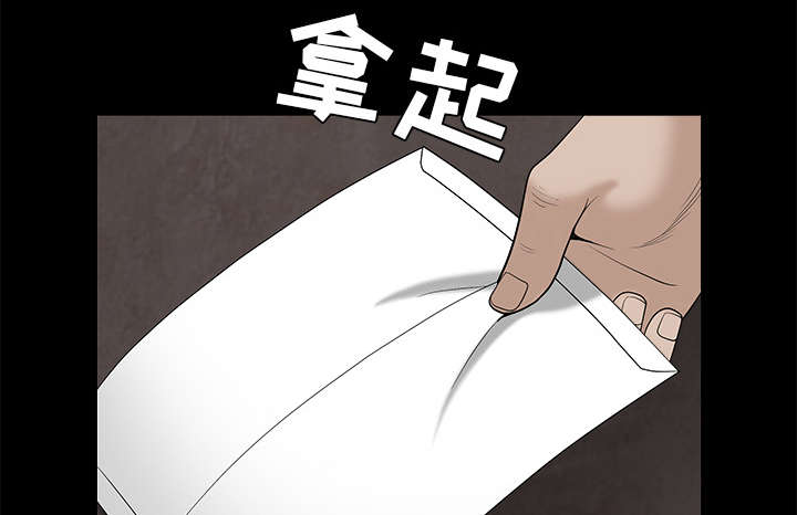 沉睡的疯狗漫画,第102章：炸弹3图