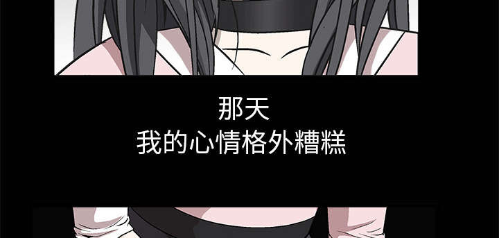 沉睡的疯狗漫画,第11章：一场交易3图