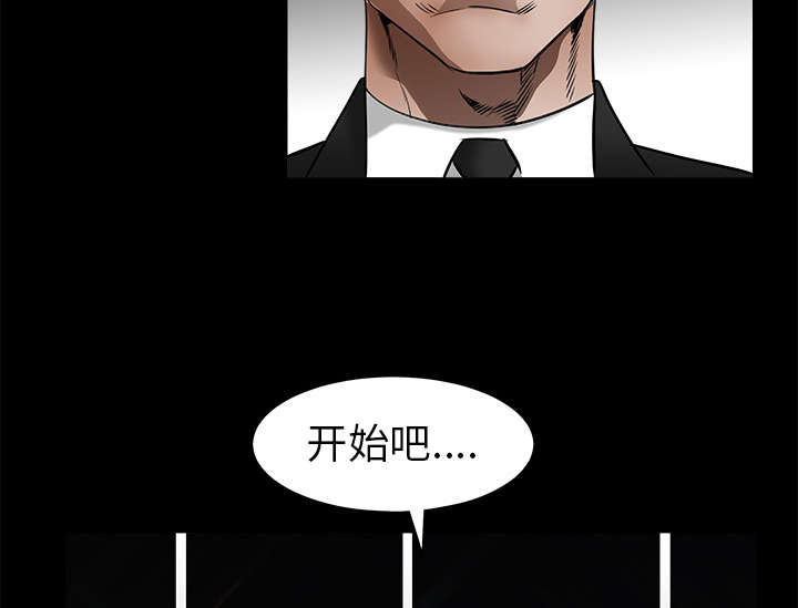 沉睡的疯狗漫画,第91章：做给我看3图