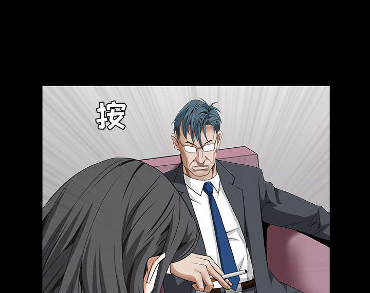 沉睡的疯狗漫画,第72章：打电话2图