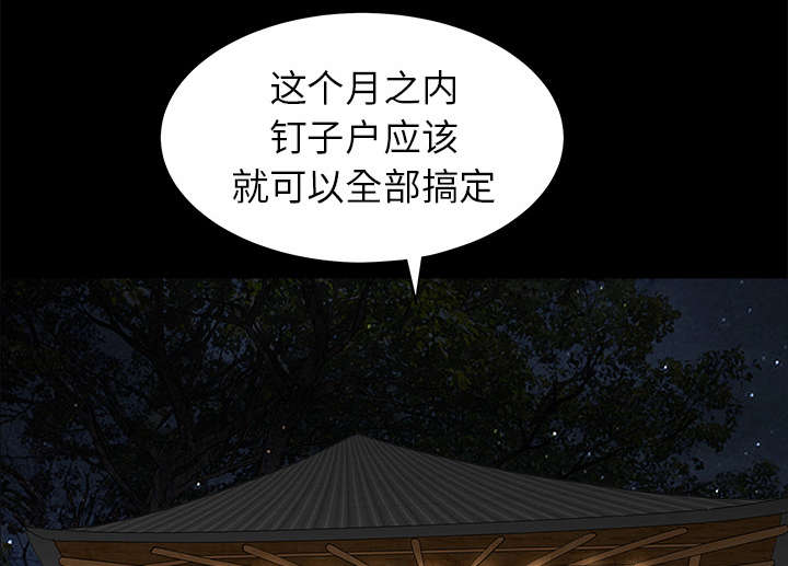 沉睡的疯狗漫画,第105章：刑期1图