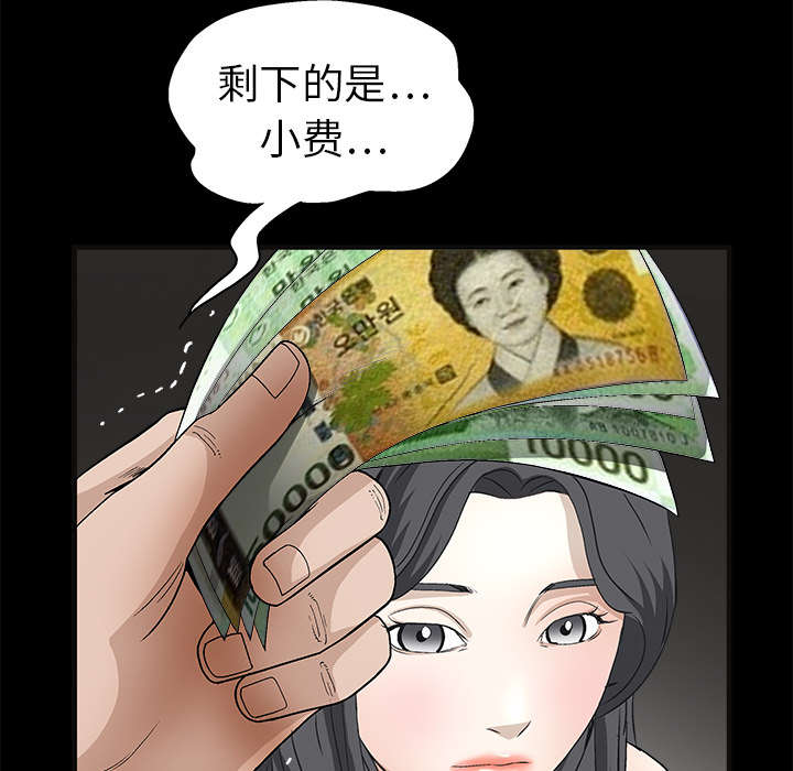 沉睡的疯狗漫画,第30章：东西被偷1图
