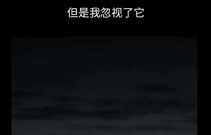 沉睡的疯狗漫画,第119章：给司机当礼物4图