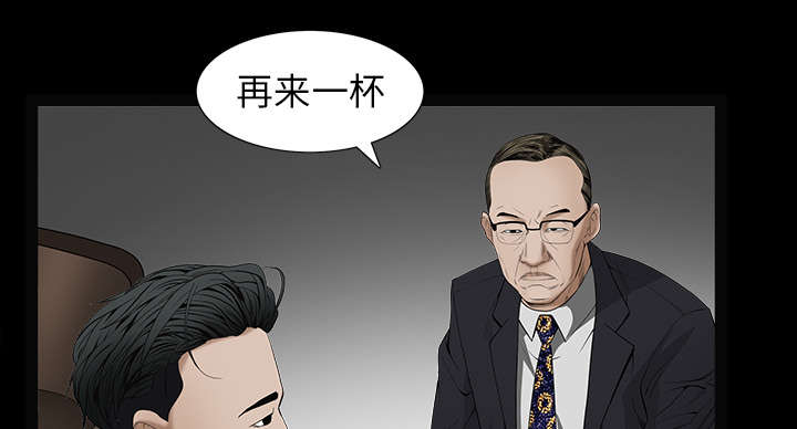 沉睡的疯狗漫画,第112章：计划1图