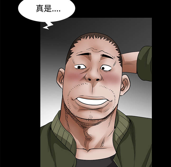 沉睡的疯狗漫画,第48章：亲兄弟2图
