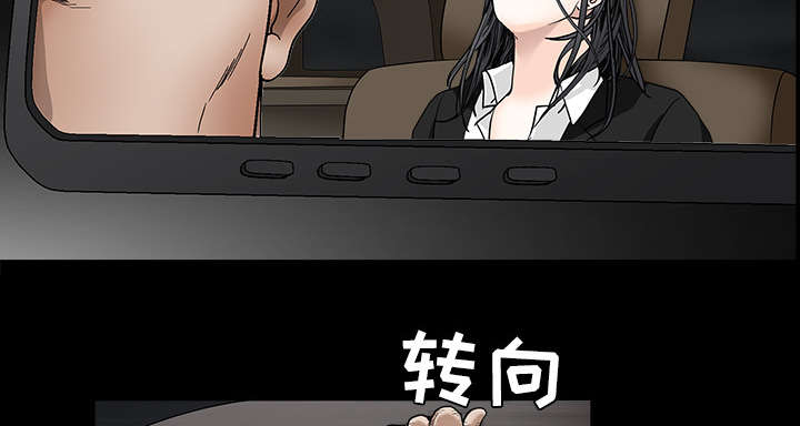 沉睡的疯狗漫画,第119章：给司机当礼物3图