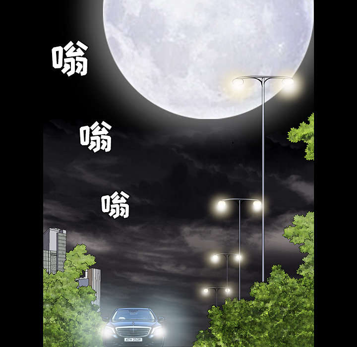 沉睡的疯狗漫画,第78章：高级收藏品1图