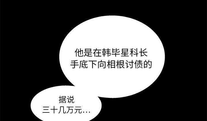 沉睡的疯狗漫画,第31章：检查结束5图