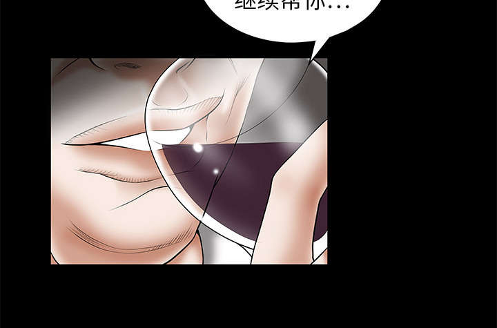 沉睡的疯狗漫画,第1章：决定1图