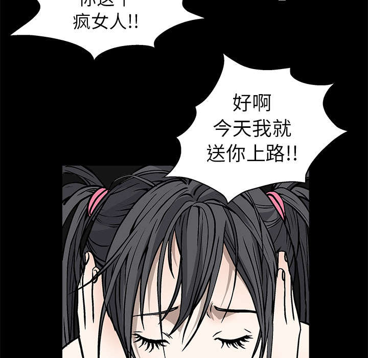 沉睡的疯狗漫画,第37章：弱点1图