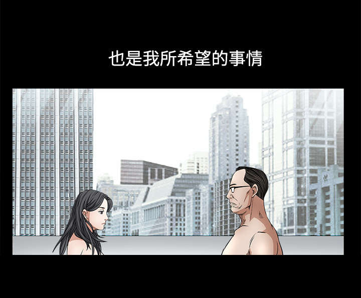 沉睡的疯狗漫画,第52章：问话2图