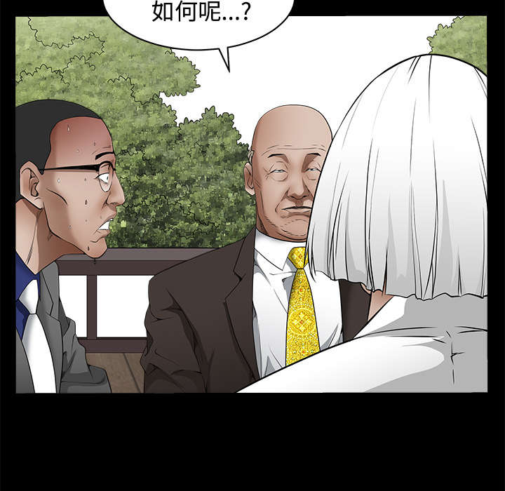 沉睡的疯狗漫画,第86章：签合同1图