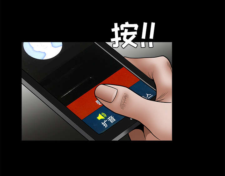 沉睡的疯狗漫画,第63章：最好的选择1图