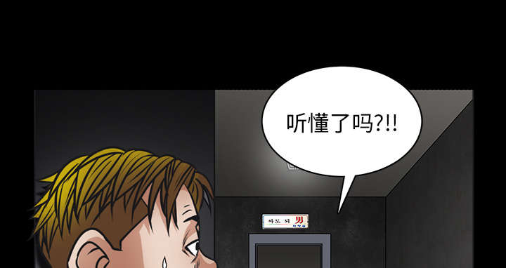 沉睡的疯狗漫画,第40章：禁卖品1图