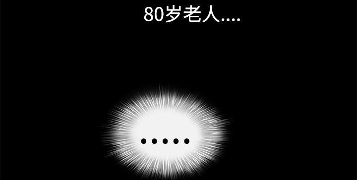 沉睡的疯狗漫画,第87章：服侍3图