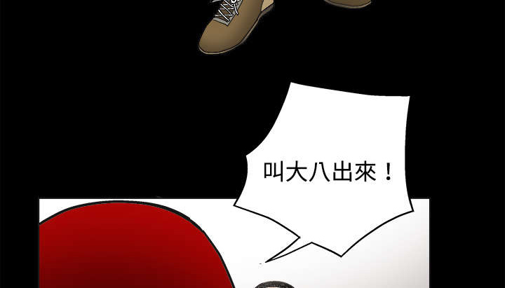 沉睡的疯狗漫画,第26章：还钱5图