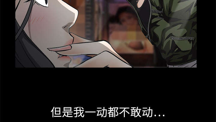 沉睡的疯狗漫画,第9章：不赊账1图