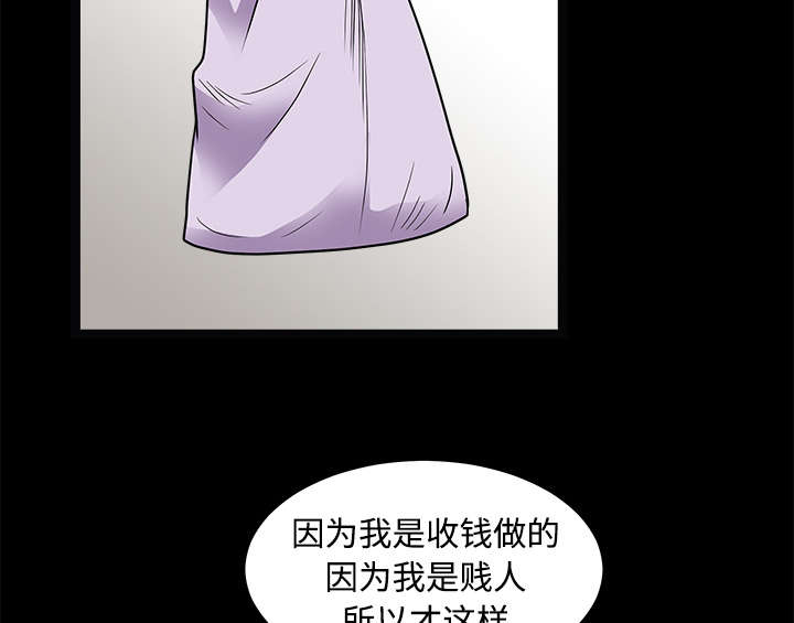 沉睡的疯狗漫画,第44章：便宜货2图