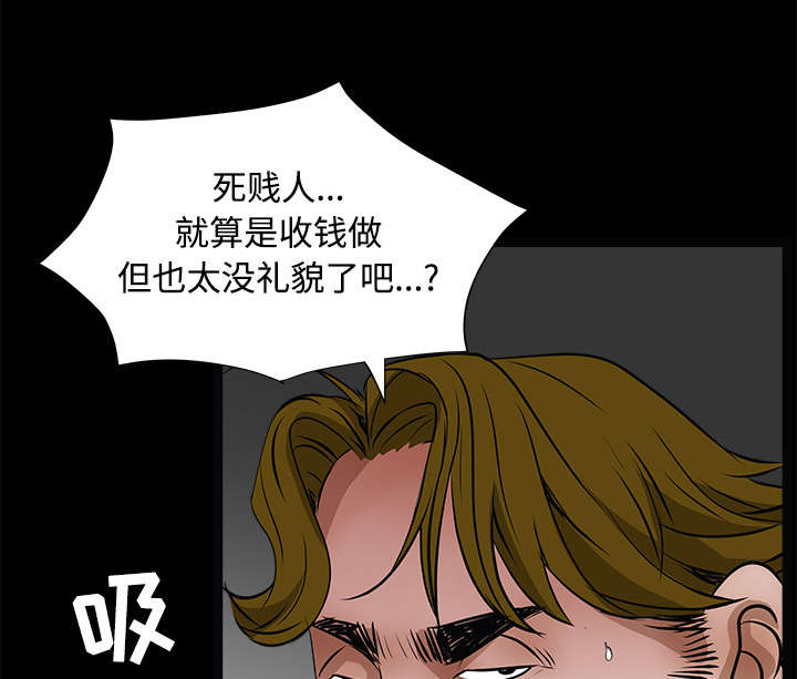 沉睡的疯狗漫画,第44章：便宜货4图