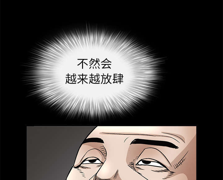 沉睡的疯狗漫画,第20章：屈服3图