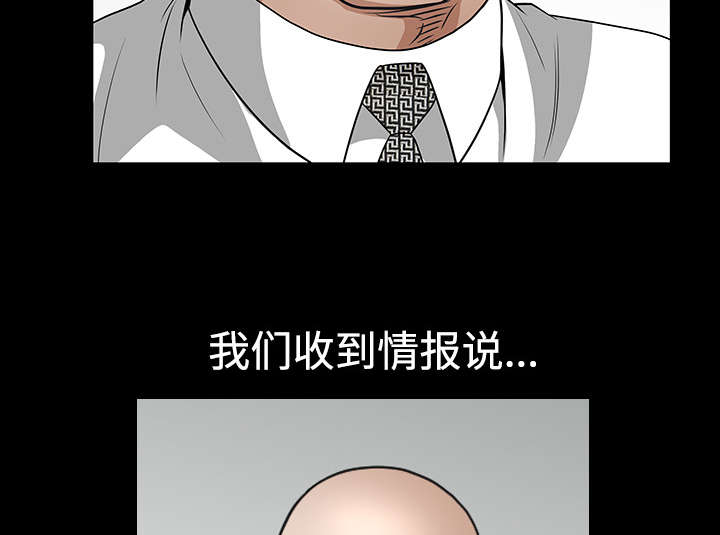 沉睡的疯狗漫画,第48章：亲兄弟5图