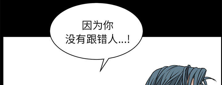 沉睡的疯狗漫画,第103章：陷阱2图