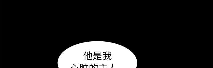 沉睡的疯狗漫画,第83章：唯一的男人2图