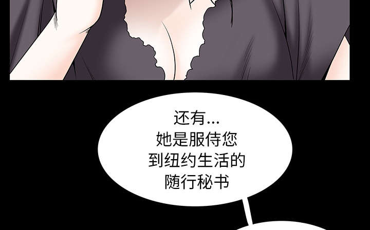 沉睡的疯狗漫画,第115章：高高在上2图