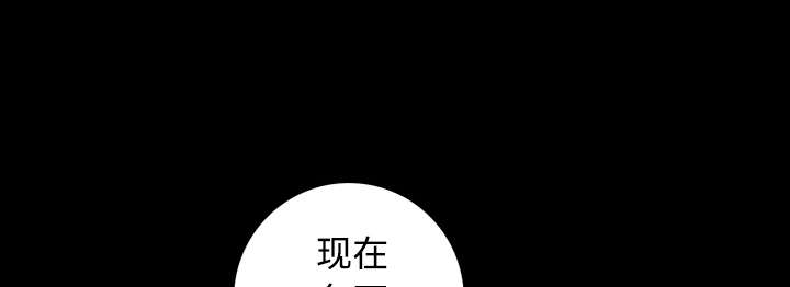 沉睡的疯狗漫画,第53章：给我现金1图