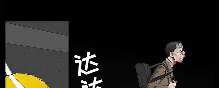 沉睡的疯狗漫画,第95章：胜负的世界5图